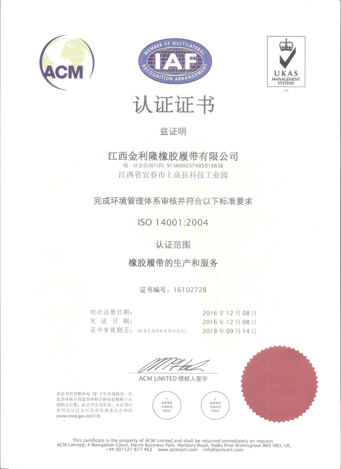 ISO certification